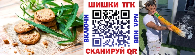 Canna-Cookies марихуана  где найти   Белинский 