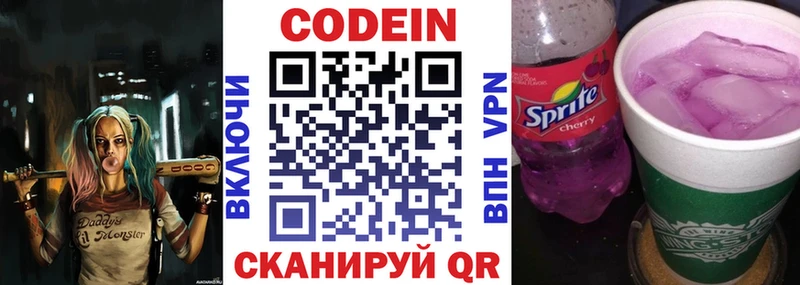 Кодеин Purple Drank  omg ссылки  Белинский 