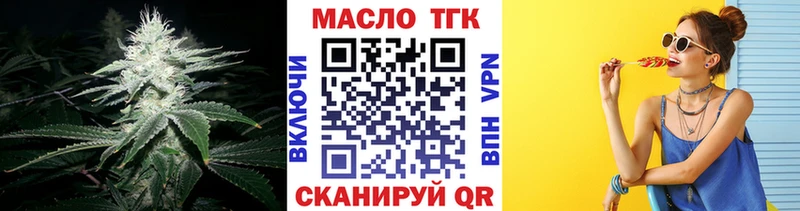 Дистиллят ТГК THC oil  Белинский 